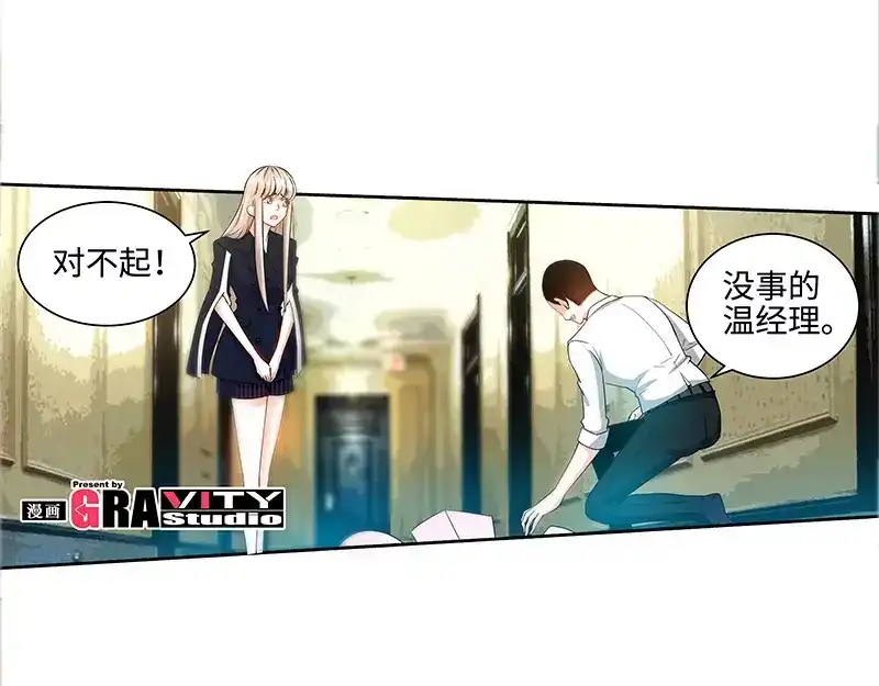 《纯情丫头休想逃》第41话 安安是我女儿！？ 第7页