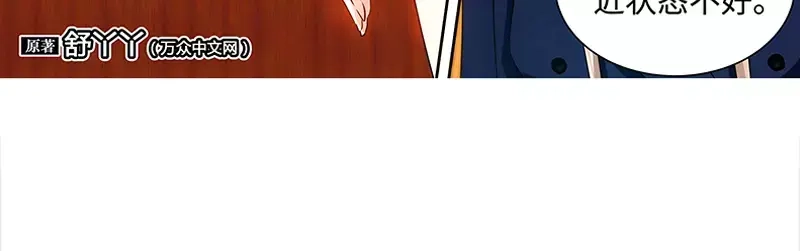 《纯情丫头休想逃》第41话 安安是我女儿！？ 第10页
