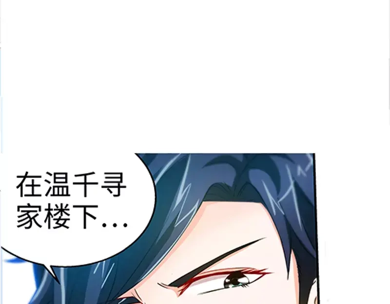 《纯情丫头休想逃》第41话 安安是我女儿！？ 第34页