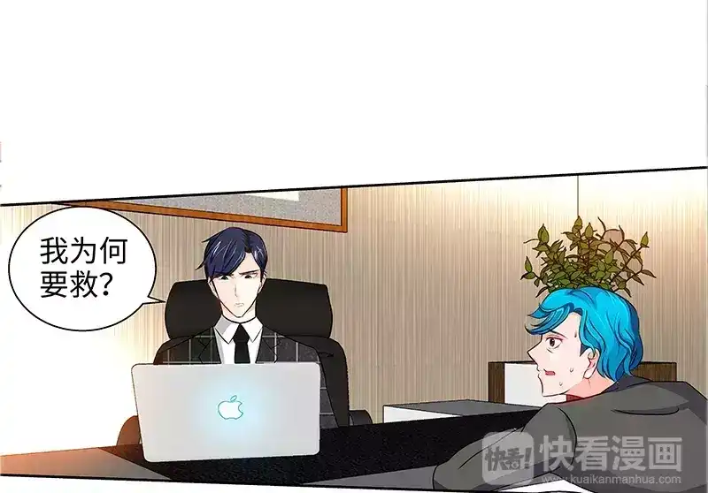 《纯情丫头休想逃》第41话 安安是我女儿！？ 第27页