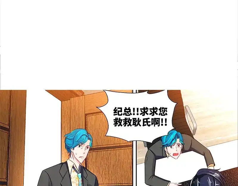 《纯情丫头休想逃》第41话 安安是我女儿！？ 第25页