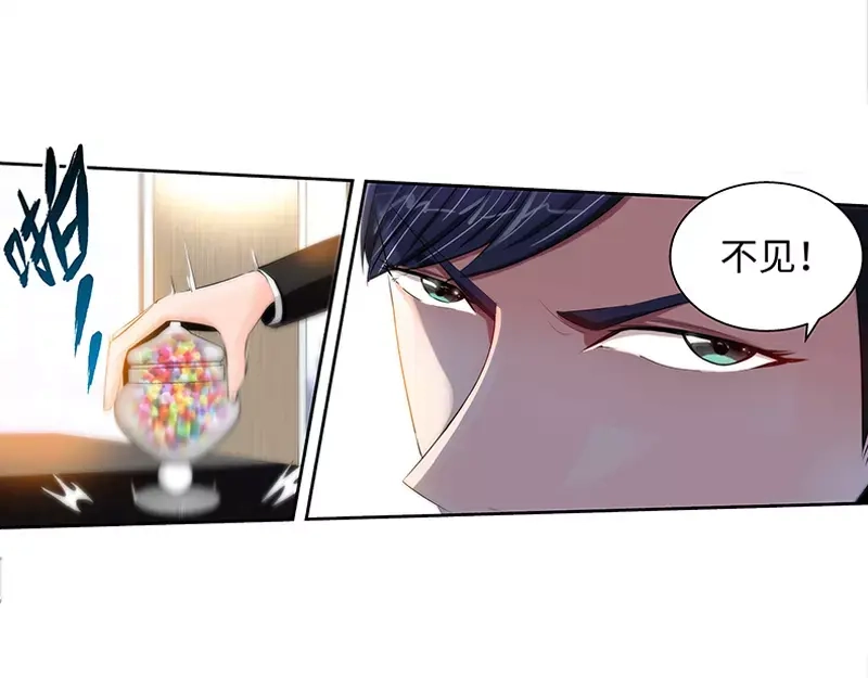 《纯情丫头休想逃》第41话 安安是我女儿！？ 第18页
