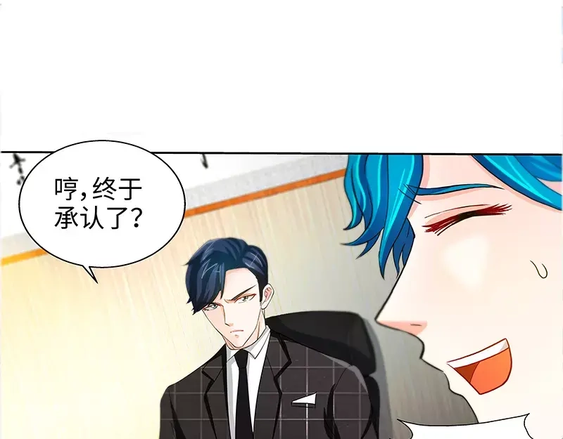 《纯情丫头休想逃》第41话 安安是我女儿！？ 第39页