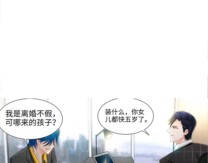 《纯情丫头休想逃》第41话 安安是我女儿！？ 第29页