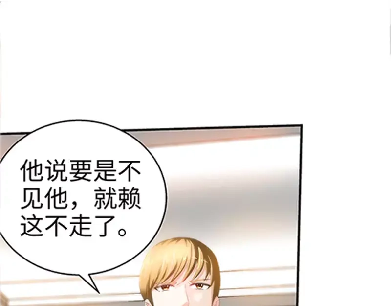 《纯情丫头休想逃》第41话 安安是我女儿！？ 第20页