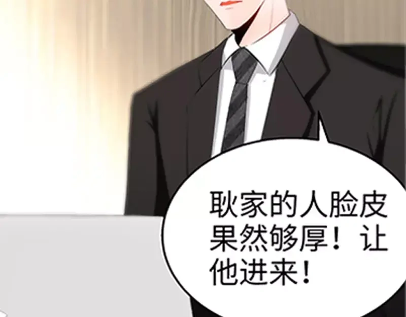 《纯情丫头休想逃》第41话 安安是我女儿！？ 第23页