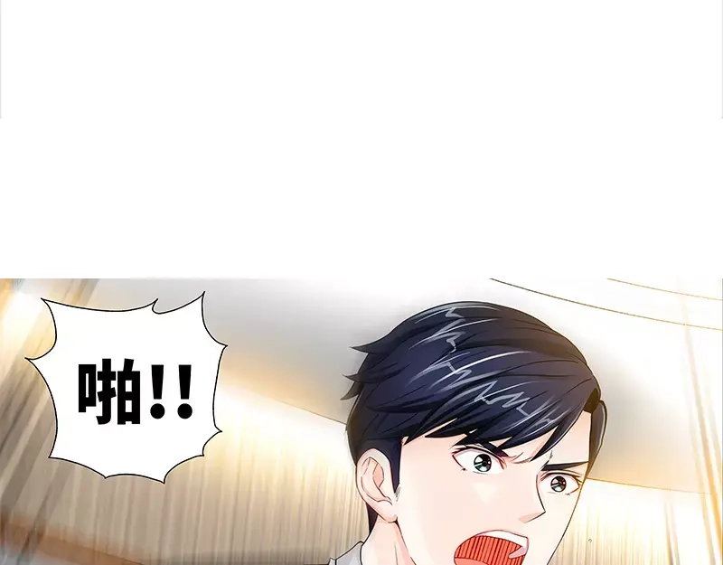 《纯情丫头休想逃》第41话 安安是我女儿！？ 第46页