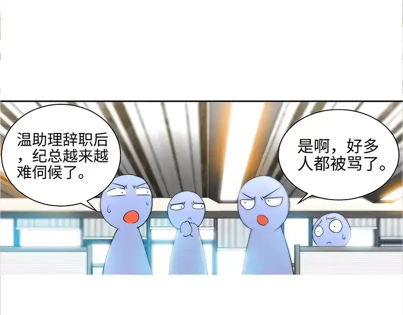 《纯情丫头休想逃》第41话 安安是我女儿！？ 第14页