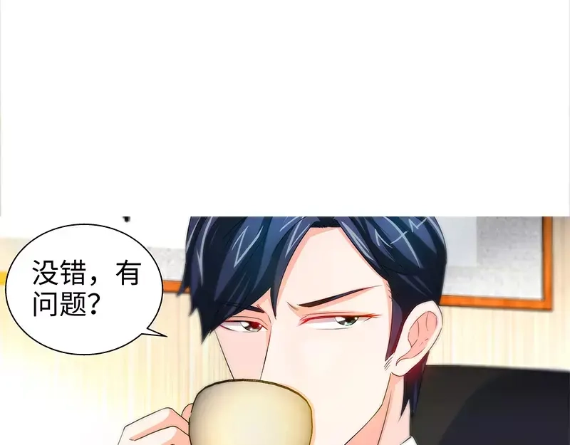 《纯情丫头休想逃》第41话 安安是我女儿！？ 第42页