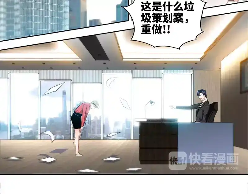 《纯情丫头休想逃》第41话 安安是我女儿！？ 第12页