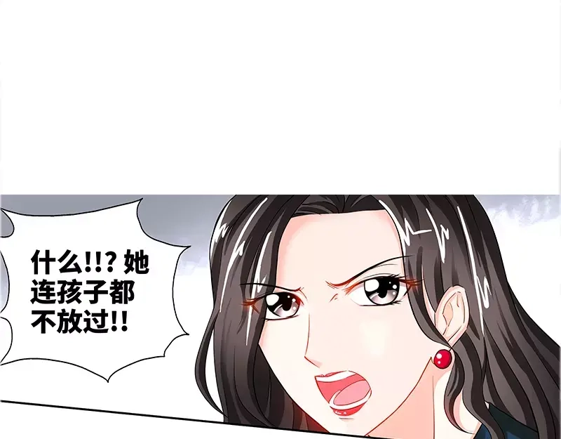 《纯情丫头休想逃》第42话 亲子鉴定 第40页
