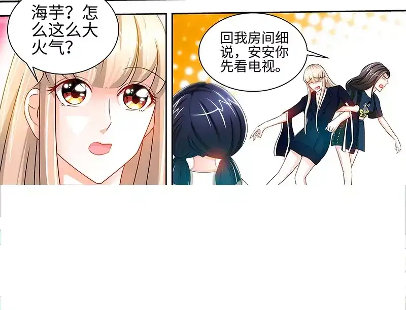 《纯情丫头休想逃》第42话 亲子鉴定 第30页
