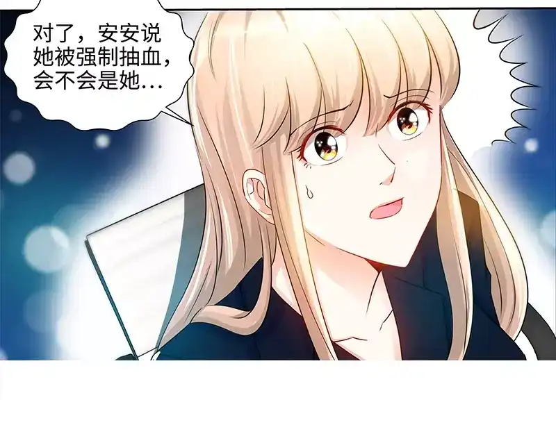 《纯情丫头休想逃》第42话 亲子鉴定 第38页