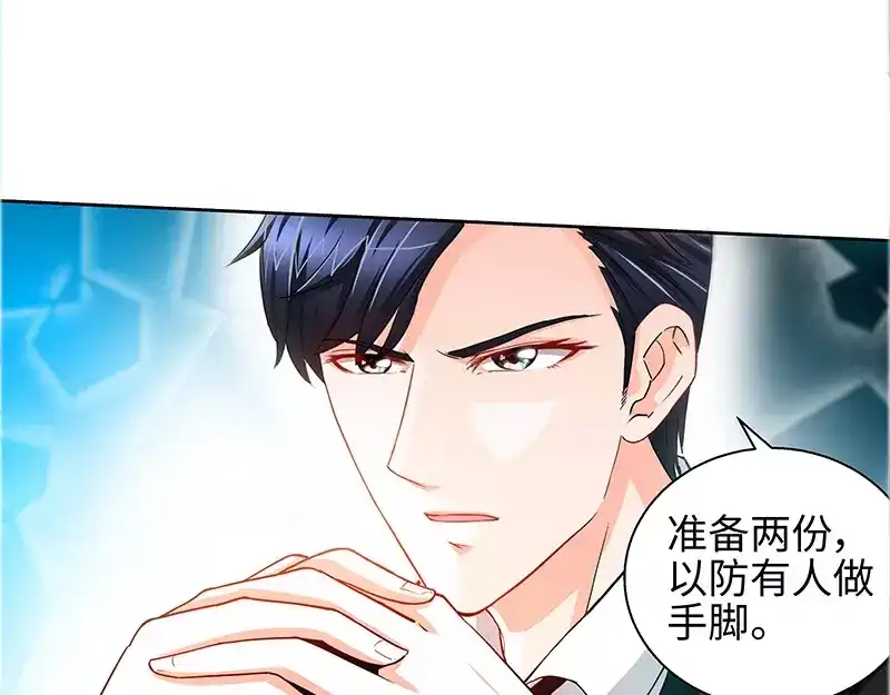 《纯情丫头休想逃》第42话 亲子鉴定 第18页