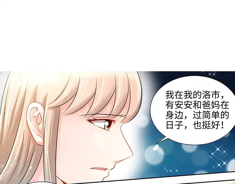 《纯情丫头休想逃》第42话 亲子鉴定 第35页