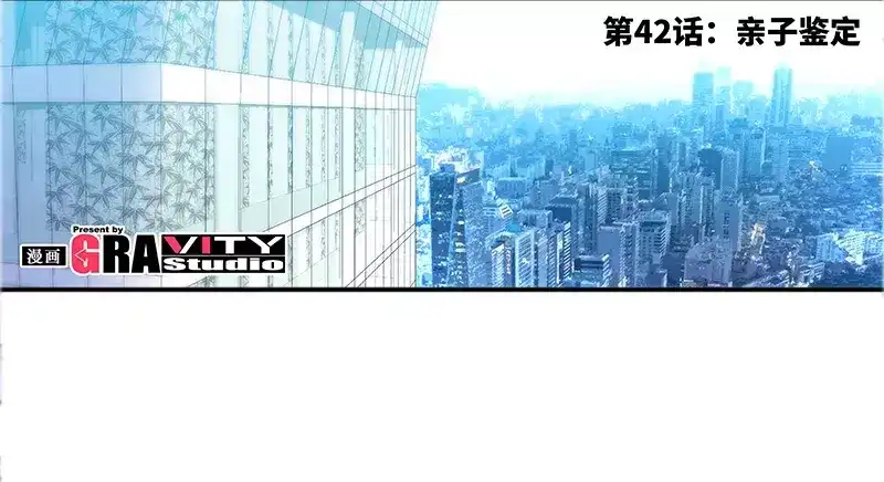 《纯情丫头休想逃》第42话 亲子鉴定 第6页