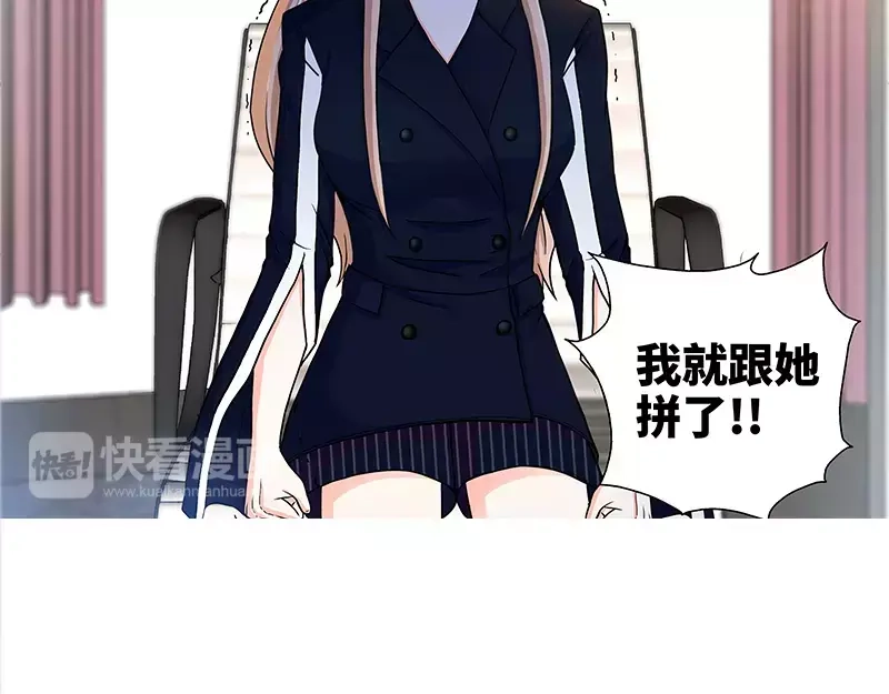 《纯情丫头休想逃》第42话 亲子鉴定 第43页