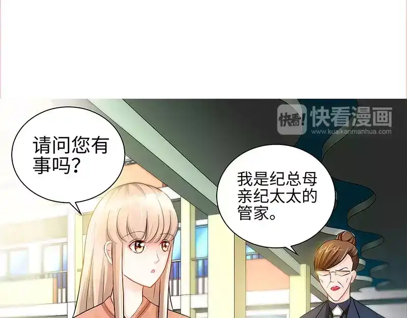 《纯情丫头休想逃》第43话 亲子鉴定结果 第19页