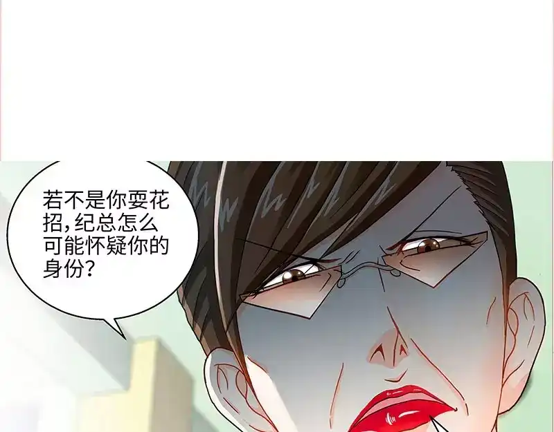 《纯情丫头休想逃》第43话 亲子鉴定结果 第29页