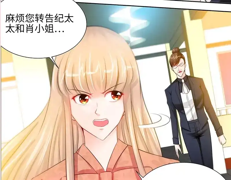 《纯情丫头休想逃》第43话 亲子鉴定结果 第35页