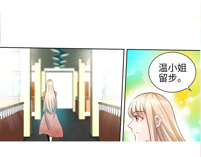 《纯情丫头休想逃》第43话 亲子鉴定结果 第17页