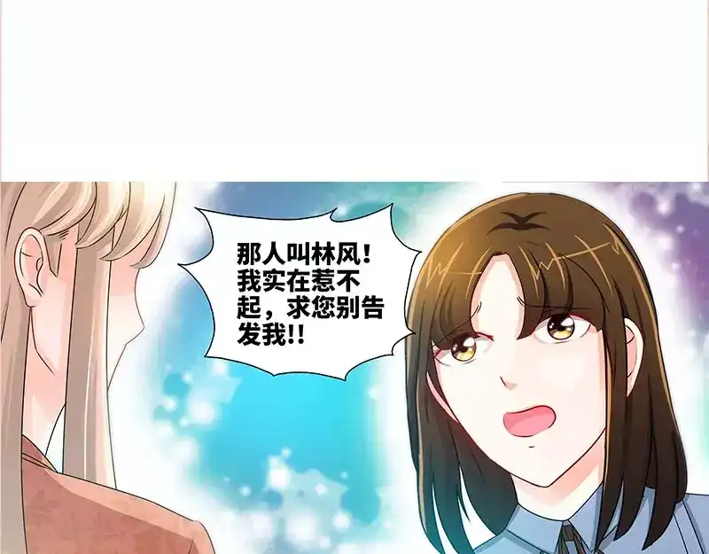 《纯情丫头休想逃》第43话 亲子鉴定结果 第13页
