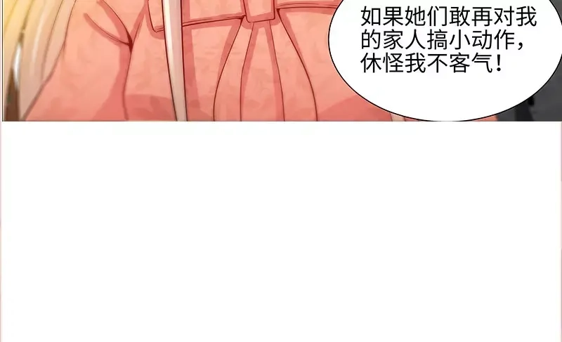 《纯情丫头休想逃》第43话 亲子鉴定结果 第36页