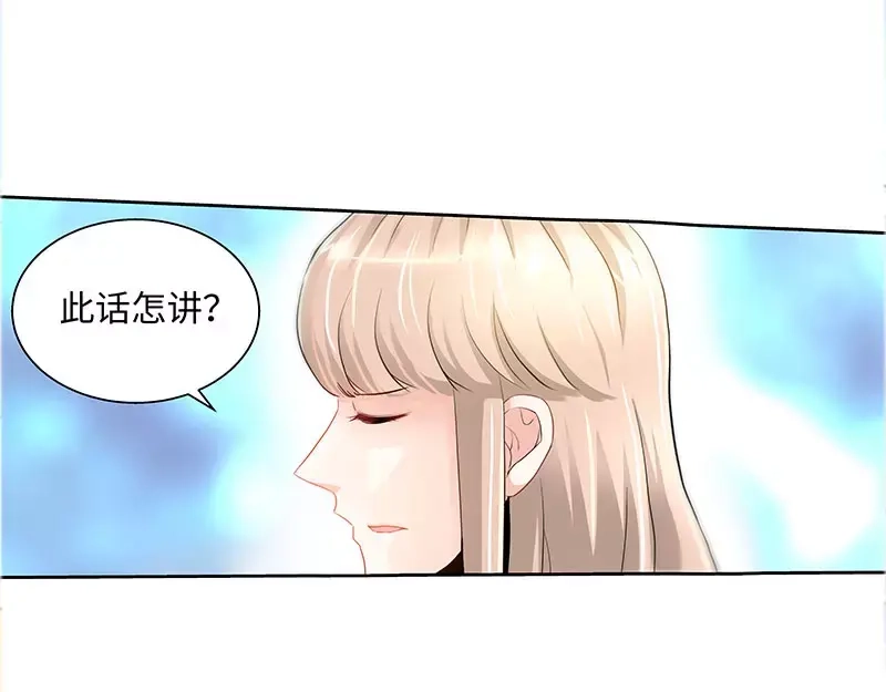 《纯情丫头休想逃》第43话 亲子鉴定结果 第25页