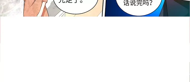 《纯情丫头休想逃》第43话 亲子鉴定结果 第22页