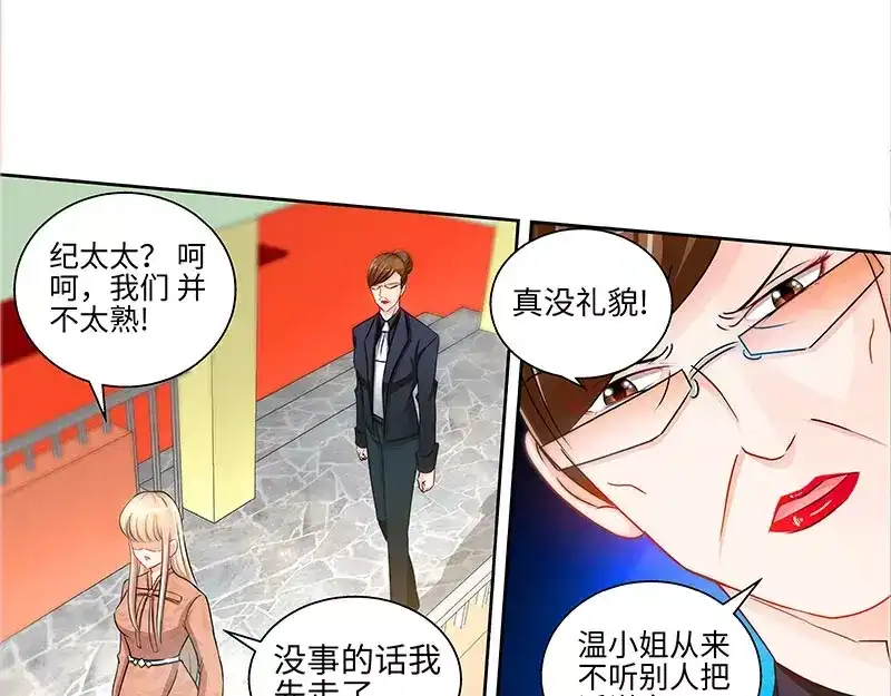 《纯情丫头休想逃》第43话 亲子鉴定结果 第21页