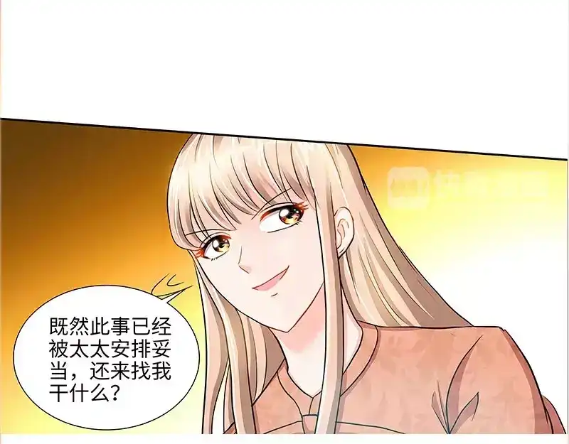 《纯情丫头休想逃》第43话 亲子鉴定结果 第31页