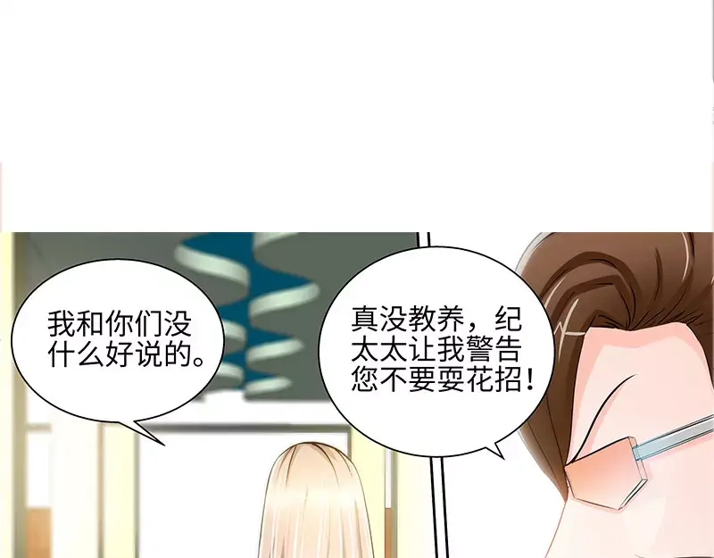 《纯情丫头休想逃》第43话 亲子鉴定结果 第23页