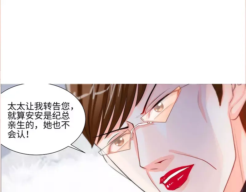 《纯情丫头休想逃》第43话 亲子鉴定结果 第33页