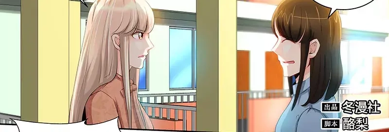 《纯情丫头休想逃》第43话 亲子鉴定结果 第10页