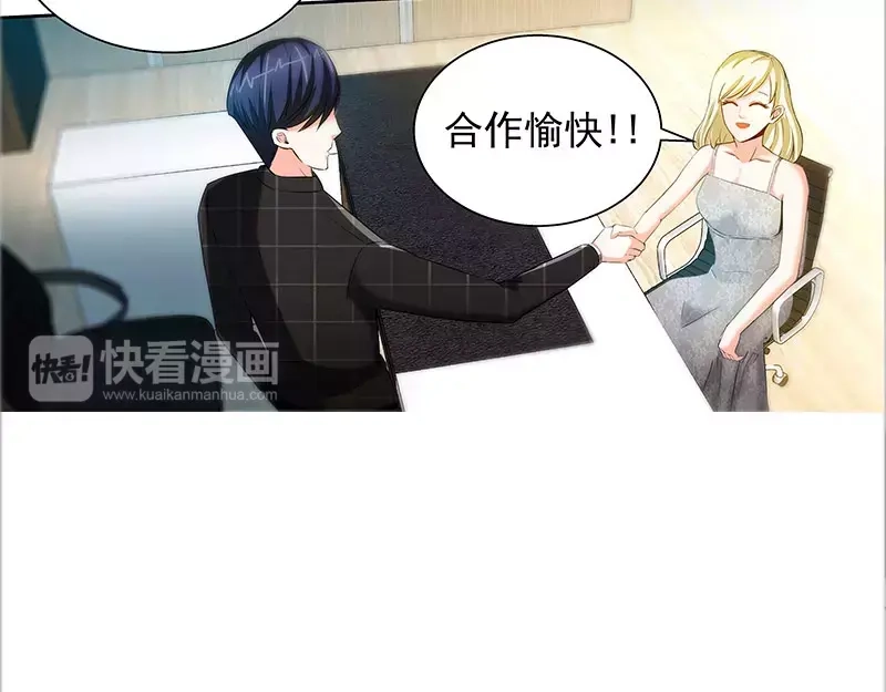 《纯情丫头休想逃》第44话 与纪总做交易的女人 第32页