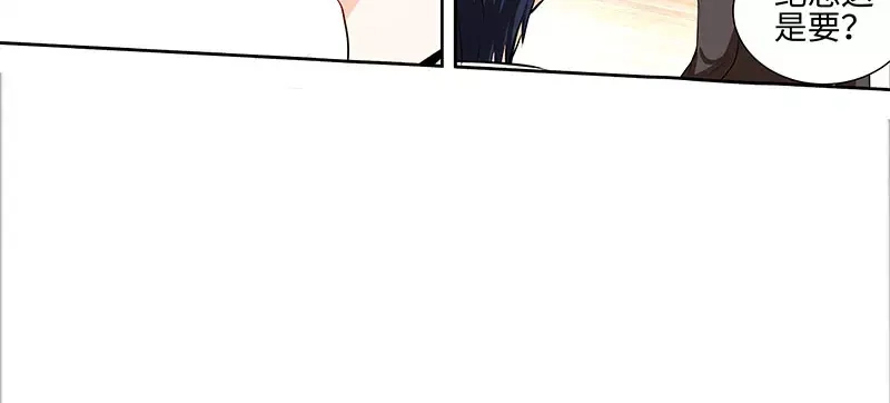 《纯情丫头休想逃》第44话 与纪总做交易的女人 第40页