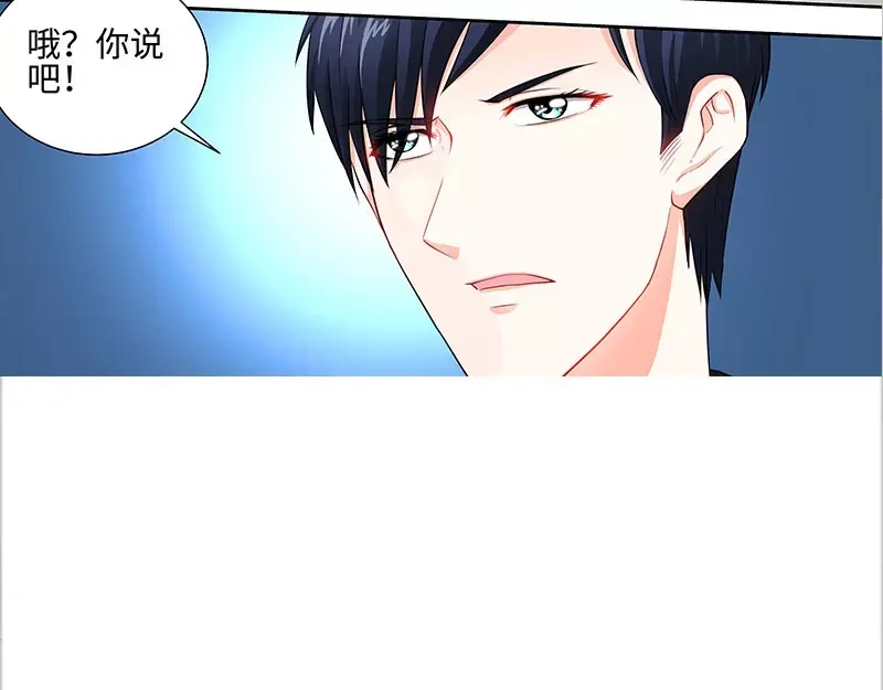 《纯情丫头休想逃》第44话 与纪总做交易的女人 第15页