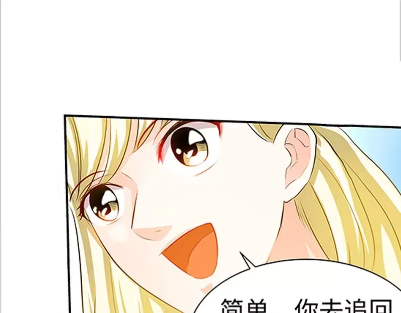 《纯情丫头休想逃》第44话 与纪总做交易的女人 第27页