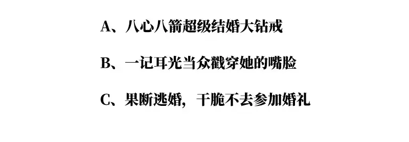 《纯情丫头休想逃》第44话 与纪总做交易的女人 第47页
