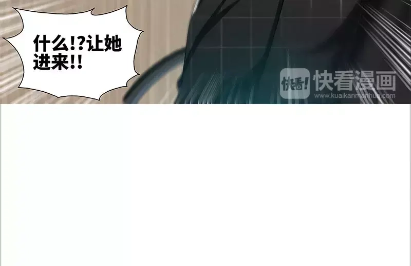 《纯情丫头休想逃》第44话 与纪总做交易的女人 第11页