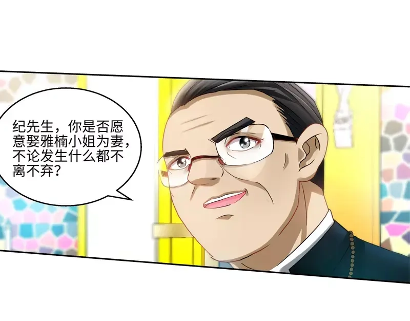 《纯情丫头休想逃》第45话 婚礼取消！ 第35页