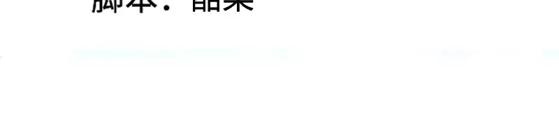 《纯情丫头休想逃》第45话 婚礼取消！ 第4页