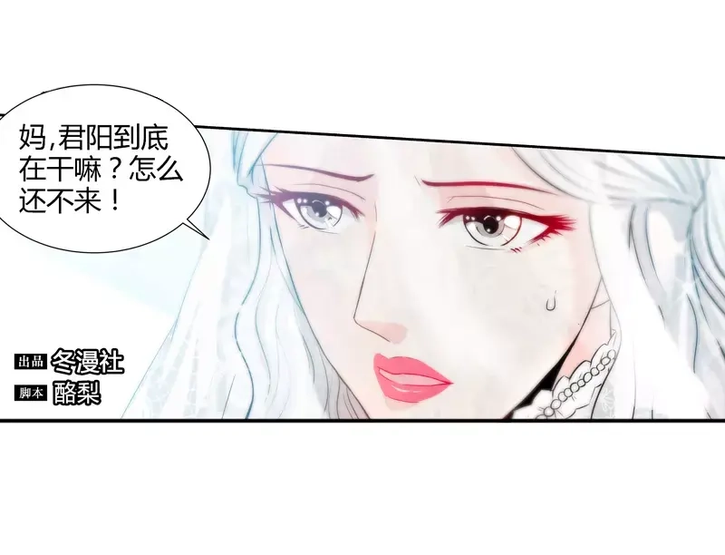 《纯情丫头休想逃》第45话 婚礼取消！ 第8页
