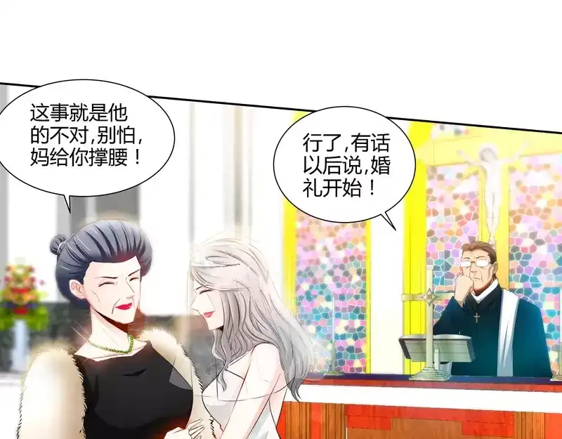 《纯情丫头休想逃》第45话 婚礼取消！ 第31页
