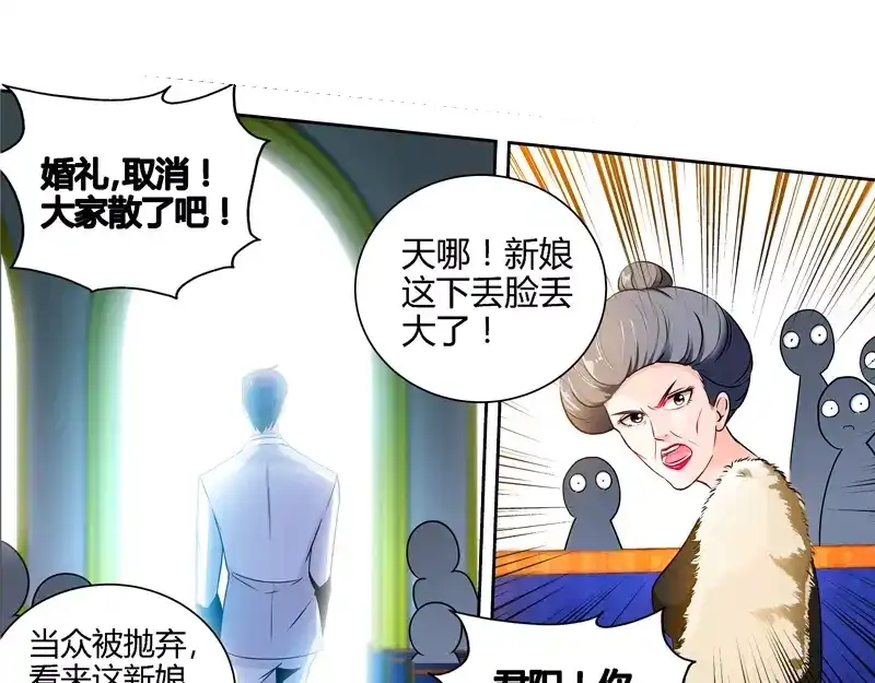 《纯情丫头休想逃》第45话 婚礼取消！ 第48页