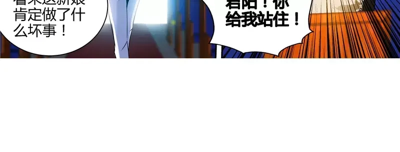 《纯情丫头休想逃》第45话 婚礼取消！ 第49页