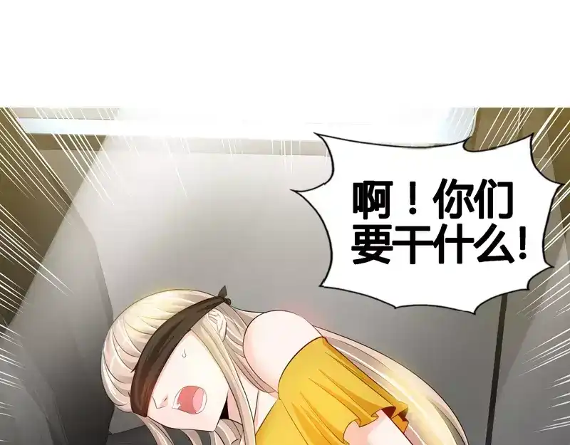 《纯情丫头休想逃》第45话 婚礼取消！ 第57页