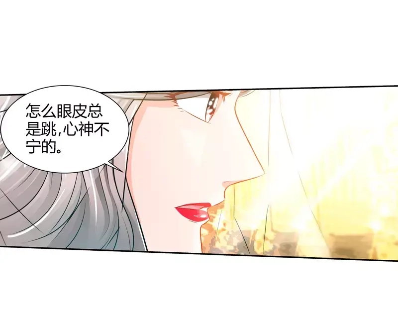 《纯情丫头休想逃》第45话 婚礼取消！ 第14页