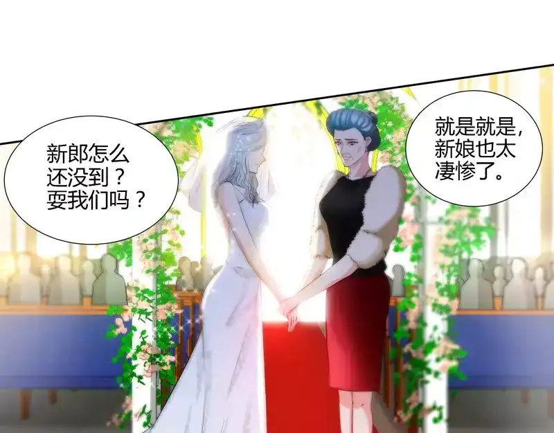 《纯情丫头休想逃》第45话 婚礼取消！ 第6页