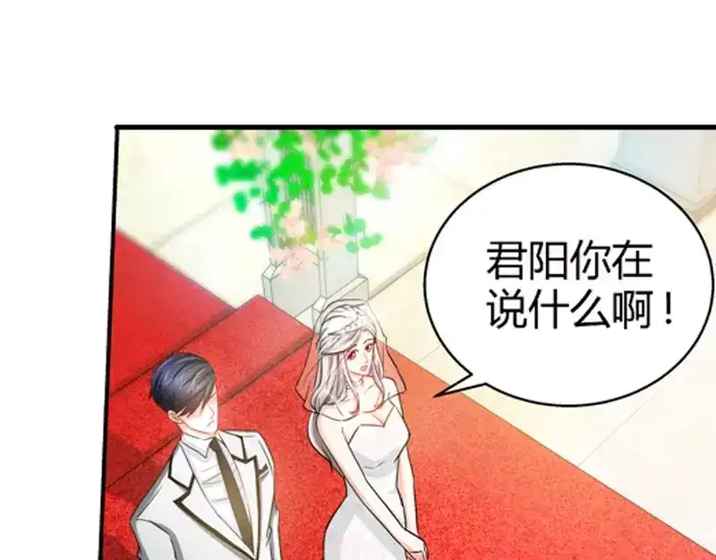 《纯情丫头休想逃》第45话 婚礼取消！ 第41页